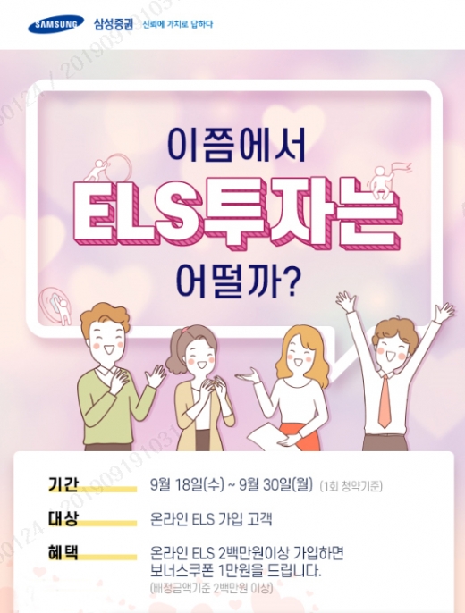 /사진=삼성증권 제공