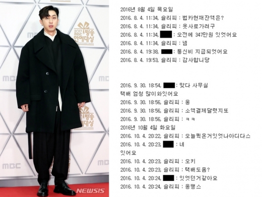 슬리피 주장 재반박. /사진=뉴시스, TS엔터테인먼트 제공    