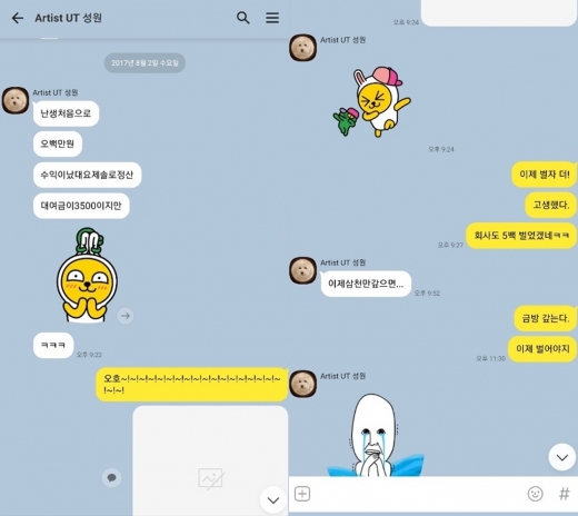 TS 측 슬리피 재반박 자료. /사진=TS엔터테인먼트 제공   