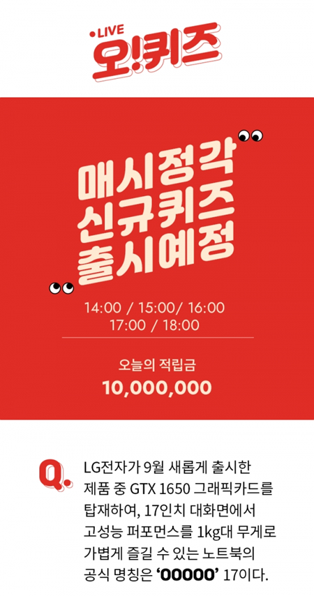lg 울트라기어. /사진=KWAVE 제공