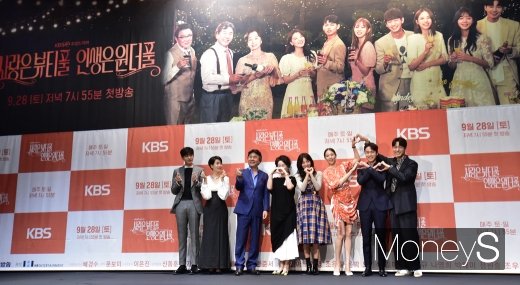 [머니S포토] 소확행 주말극 '사랑은 뷰티풀 인생은 원더풀' 오는 28일 첫 방송