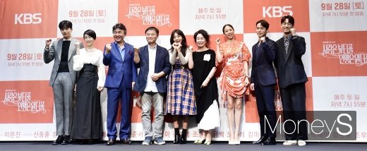 [머니S포토] '사랑은 뷰티풀 인생은 원더풀' 제작 발표회