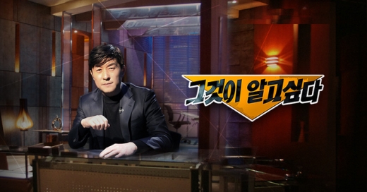 그것이 알고싶다. /사진=SBS 제공   