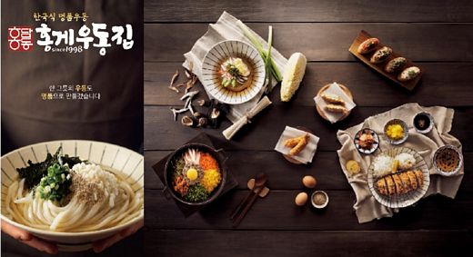 한국식 명품우동 '홍게우동집' 뜨는 색다른 분식집 창업 아이템으로 주목