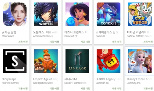 25일 기준 구글플레이 스토어에 올라온 사전등록 리스트. /사진=구글플레이 캡처