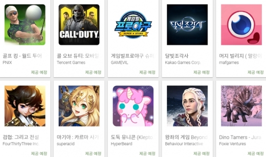 25일 기준 구글플레이 스토어에 올라온 사전등록 리스트 타이틀. /사진=구글플레이 캡처