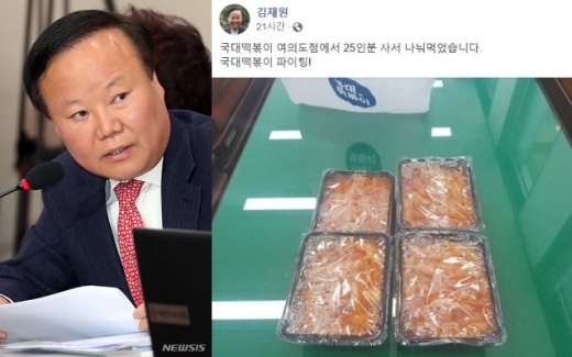 김재원 자유한국당 의원 국대떡볶이 인증. /사진=뉴시스, 김재원 페이스북 캡처   