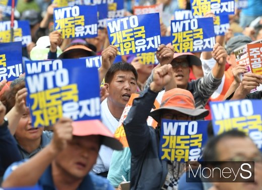 [머니S포토] 'WTO 개도국 지위 유지!'