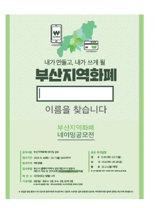 /사진제공=부산시