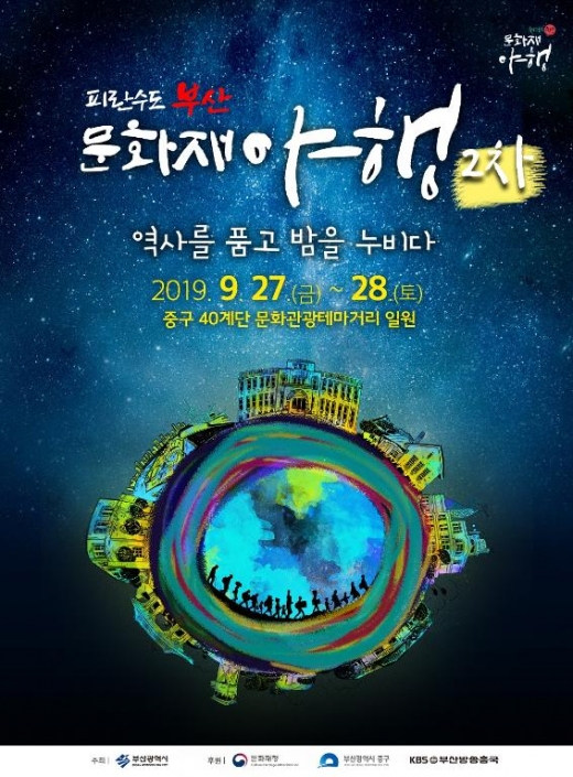 /사진제공=부산시