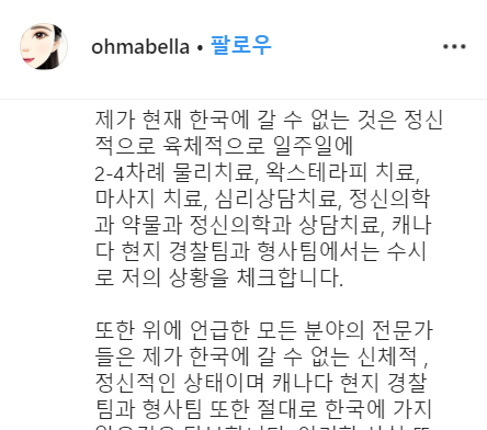 /사진=윤지오 인스타그램 캡처
