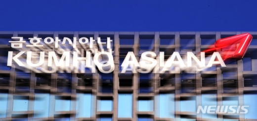 서울 종로구 금호아시아나 본사의 모습. /사진=뉴시스