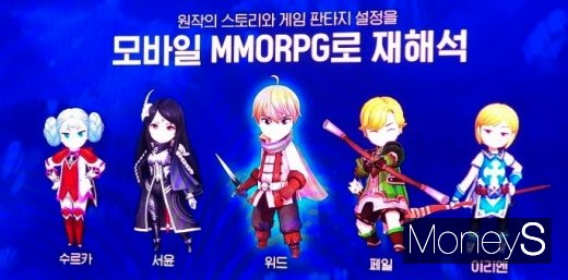 원작에 등장하는 주요 캐릭터가 NPC로 등장한다. /사진=채성오 기자