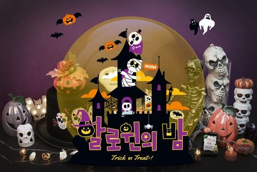 호박, 고양이, 슈가스컬과 함께 하는 다이소 할로윈 … ‘가성비’ 할로윈 용품 확대