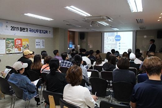 면요리&돈까스 전문브랜드 '국수나무' 가맹점 상생 하반기 점주교육 가져