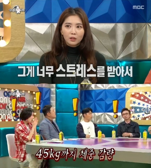 오윤아 다이어트. /사진=라디오스타 방송캡처