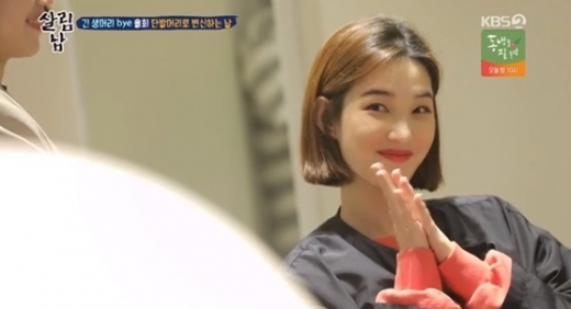 율희. /사진=KBS 살림하는 남자들 시즌2 방송 캡처   