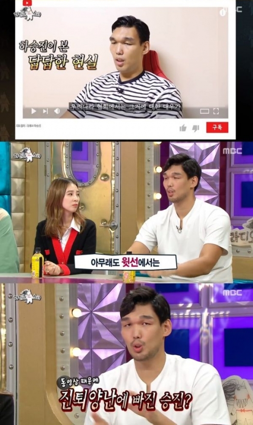 하승진 유튜버. /사진=라디오스타 방송캡처