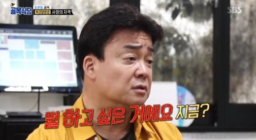 /사진=SBS '백종원의 골목식당' 방송화면 캡처
