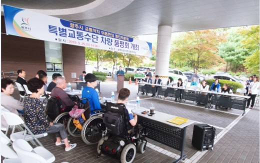 광주시, 교통약자 이동지원 차량 품평회. / 사진제공=광주시