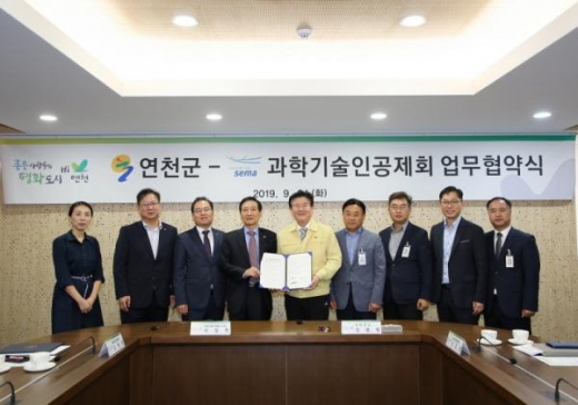 연천군-과학기술인공제회 업무협약식. / 사진제공=연천군