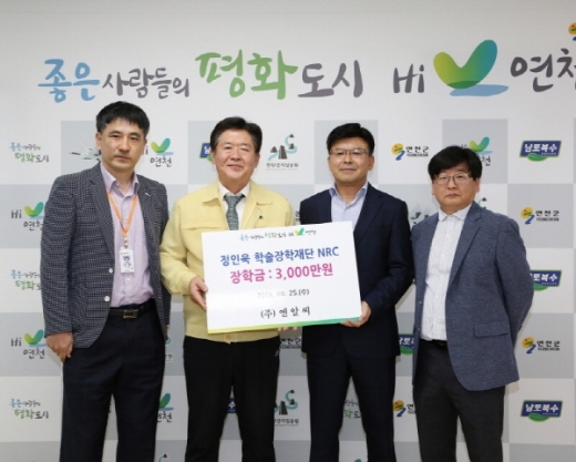 정인욱 학술장학재단, 연천군에 (주)NRC 장학금 3천만원 전달. / 사진제공=연천군