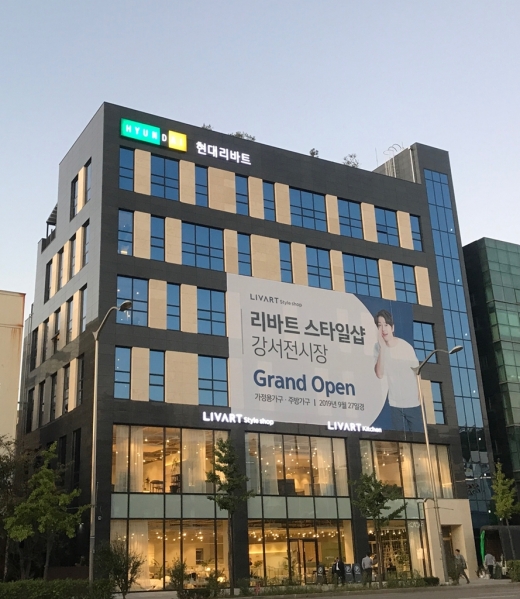 리바트스타일샵 강서 전시장