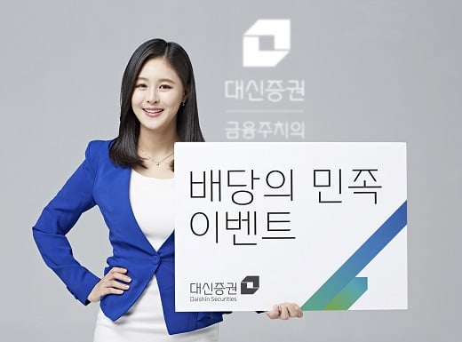 사진=대신증권