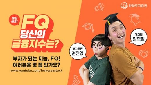 사진=한화투자증권