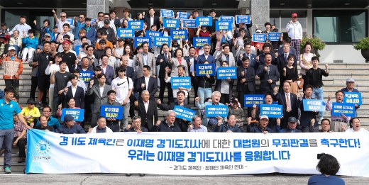 경기도상인연합회는 26일 오후 2시 경기도의회 브리핑룸에서 ‘이재명 경기도지사에 대한 대법원 탄원성명’을 발표했다. / 사진제공=경기도상인연합회