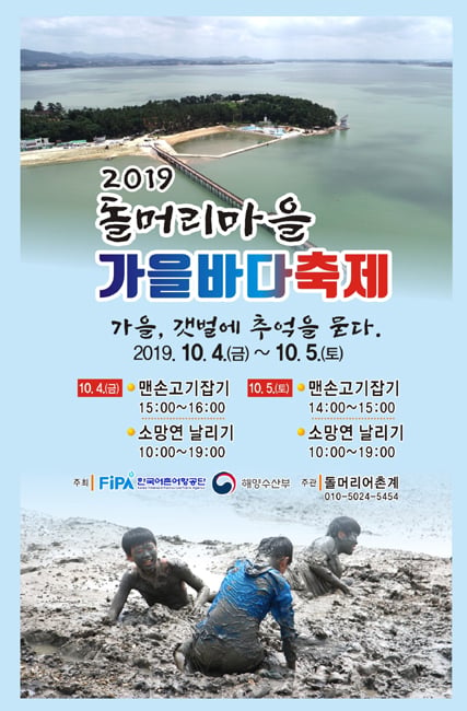 해양수산부와 어촌어항협회가 주최하는 핑크뮬리 개벌축제가 황금빛 낙조로 유명한 전남 함평 돌머리해수욕장에서 내달 4일부터 5일까지 이틀간 개최된다./사진제공=함평군