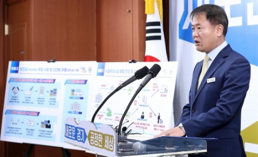 김영수 공정특별사법경찰단장 ‘사회복지법인‧시설 기획수사결과’ 발표. / 사진제공=경기도