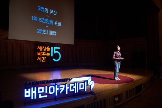 배달의민족, 외식업 자영업자를 위한 특집 강연회 ‘사이다데이’ 개최