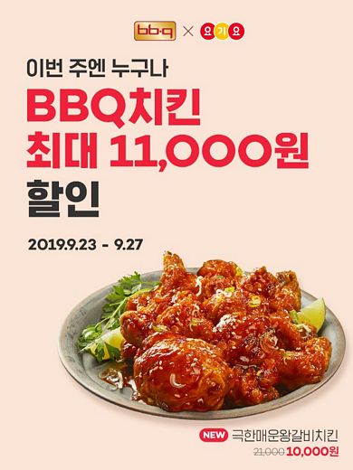 행복한 외식 할인이벤트 주문 늘어나