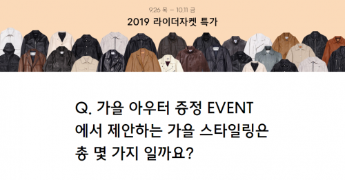 무신사 라이더자켓 특가. /사진=무신사 홈페이지 캡처
