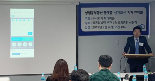 /사진제공=상가의신