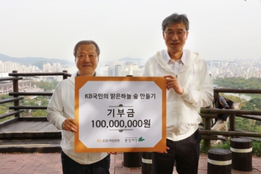 허인 KB국민은행장(오른쪽)과 최열 환경재단 이사장(왼쪽)이 기념촬영을 하고 있다. /사진=KB국민은행 제공