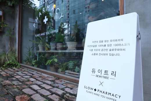 ©듀이트리
