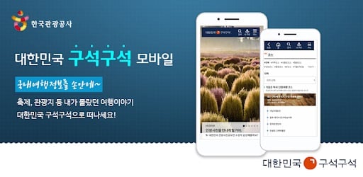 산책부터 사진까지… 가을철 야외활동 활용 앱