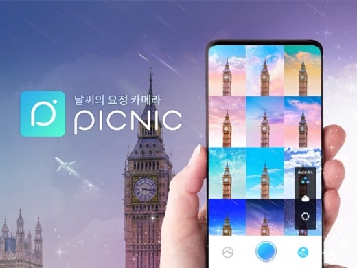 산책부터 사진까지… 가을철 야외활동 활용 앱