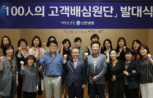 신한생명, '고객배심원 100명' 두고 목소리 듣는다