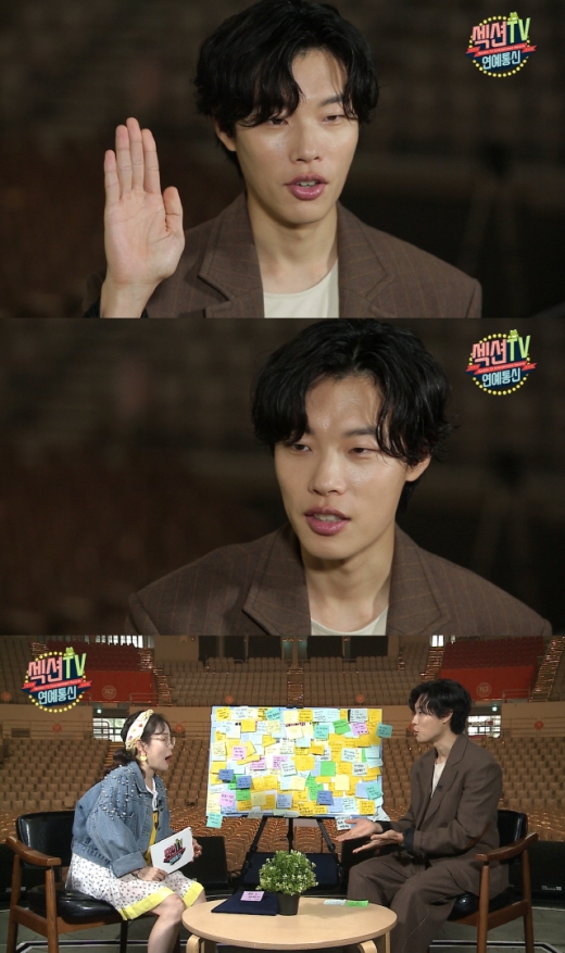 류준열 손흥민. /사진=MBC 제공