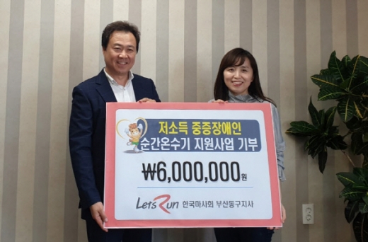 /사진제공=한국마사회 부산동구지사