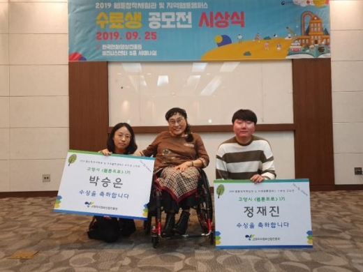  고양지식정보산업진흥원, '웹툰프로' 교육생 전국 공모전 2위, 3위 수상. / 사진제공=고양지식정보산업진흥