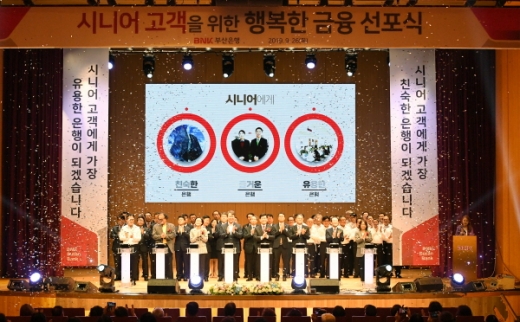 /사진제공=부산은행