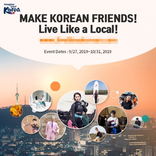 글로벌 캠페인 홍보 이미지. /사진제공=한국관광공사