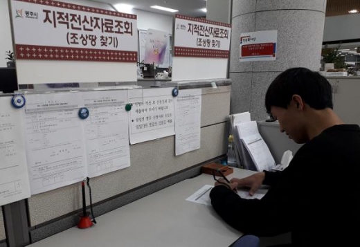 광주시, 지적전산자료 제공 서비스 제공. / 사진제공=광주시 