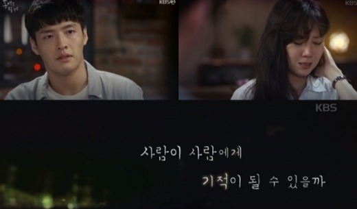 배우 강하늘(왼쪽)과 공효진. /사진=KBS 2TV '동백꽃 필 무렵' 방송화면 캡처