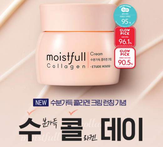 에뛰드 수콜데이. /사진=에뛰드하우스 홈페이지 캡처  