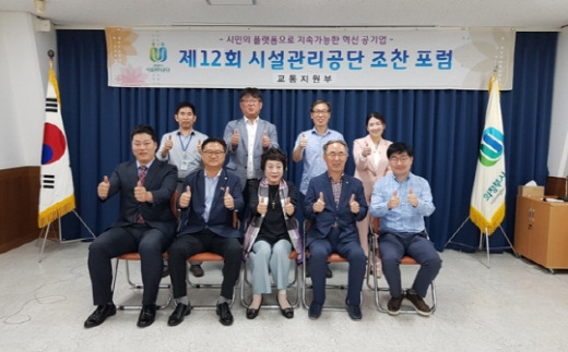 의정부시버스공영차고지 운영 관련하여 열린 제12회 조찬포럼. / 사진제공=의정부시